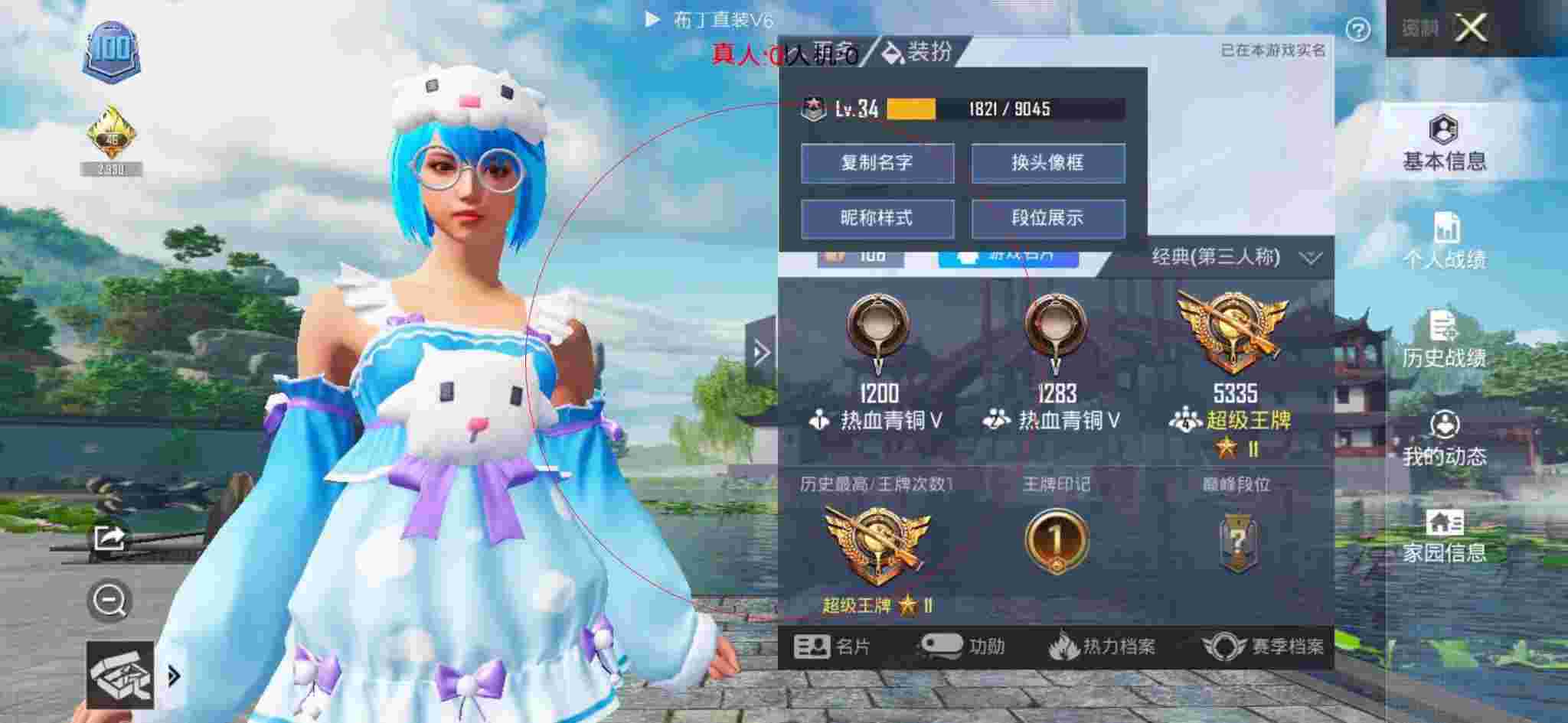 和平精英布丁直装透视 - 瞄准镜十字线上的数字怎么用辅助预览图